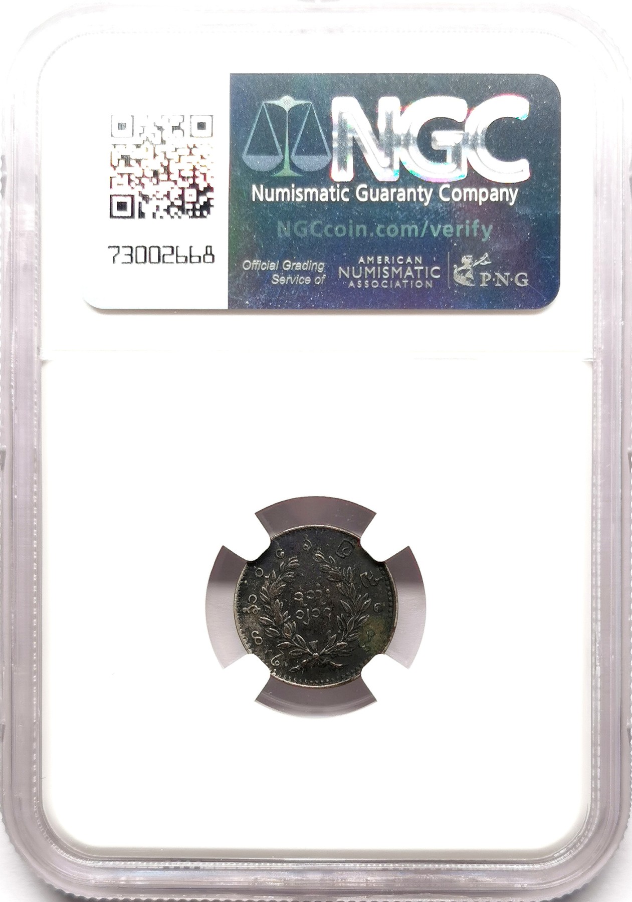 凡希社世界钱币微拍第二百六十一期（龙年开运场） 1852缅甸孔雀MU银币NGC-AUD