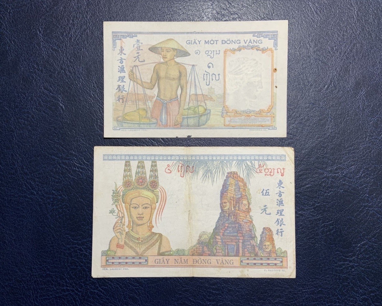 收藏联盟Quantum Auction 第327期拍卖  法属印度支那汇理银行1和5皮阿斯特 品相如图 有针孔