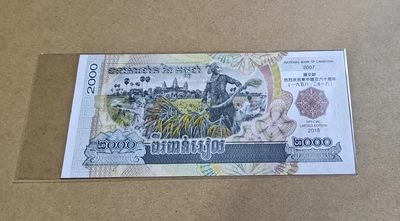 【礼羽收藏】🌏世界钱币拍卖第31期 - 【稀少】柬埔寨2018年“中柬建交60周年”纪念钞全新UNC