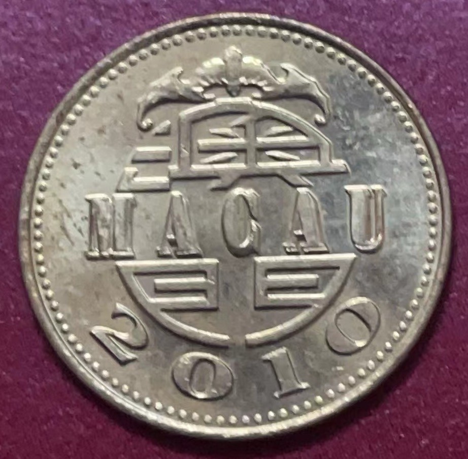 神仙姐姐散币好品专场第二十二期（无佣金满邮自动发出 澳门一毫光品