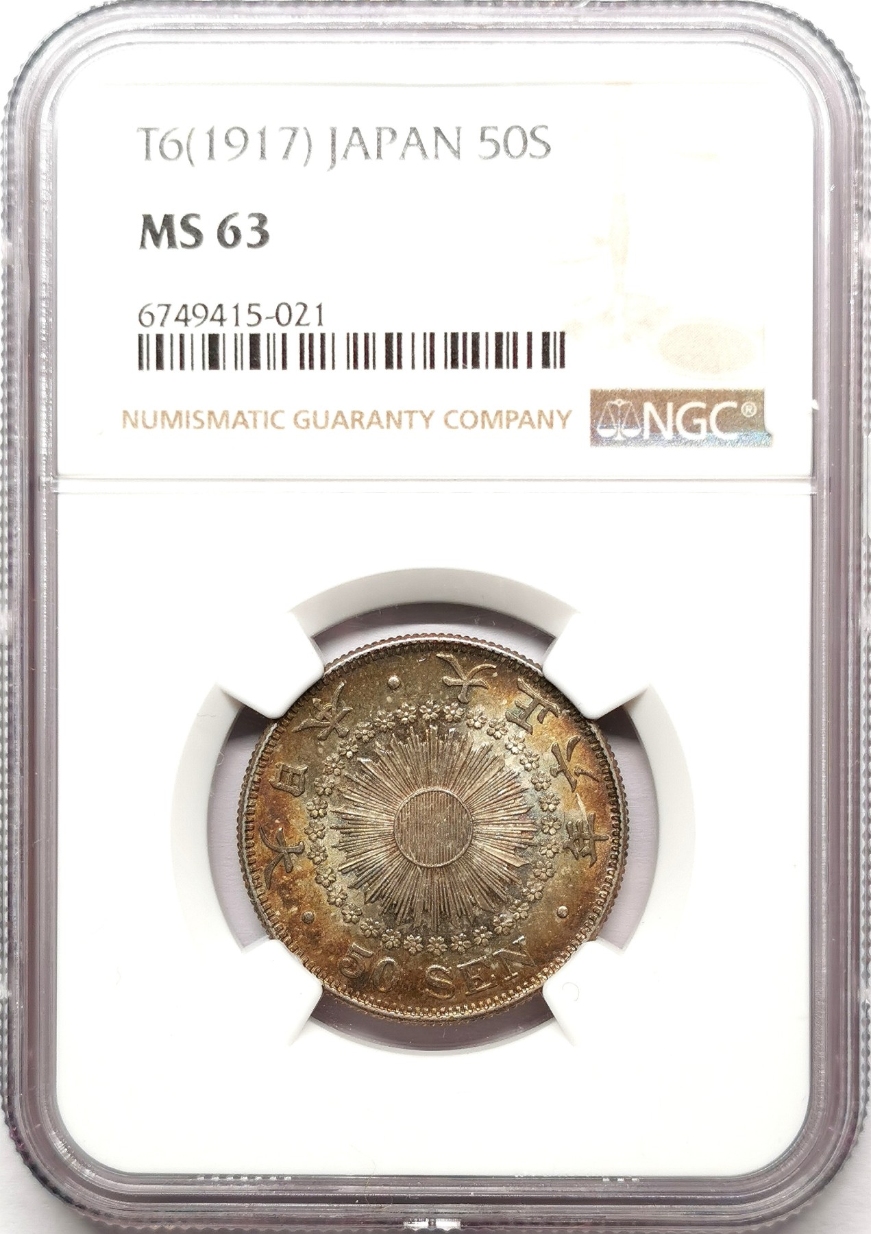 凡希社世界钱币微拍第二百六十一期（龙年开运场） 大正六年五十钱银币NGC-MS63