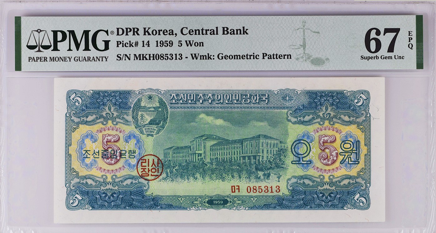 《张总收藏》139期-精品外币 朝鲜1959年5元PMG67E亚军分无47 冠军为68分 Pick-14 该国第二套纸币