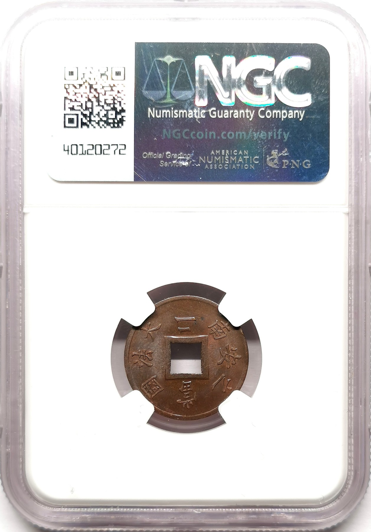 凡希社世界钱币微拍第二百六十一期（龙年开运场） 1887A大法国之安南当二方孔铜元NGC-MS63