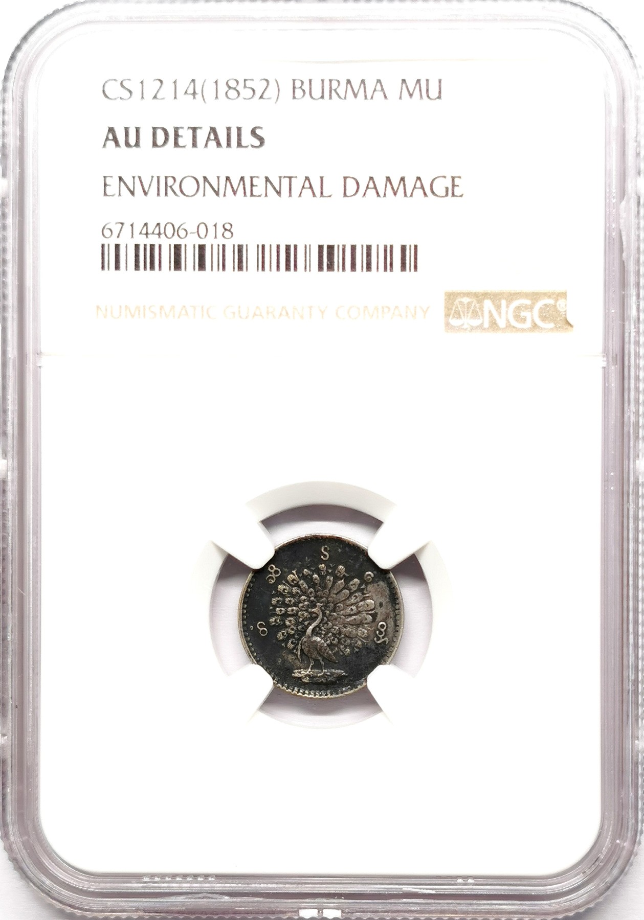 凡希社世界钱币微拍第二百六十一期（龙年开运场） 1852缅甸孔雀MU银币NGC-AUD