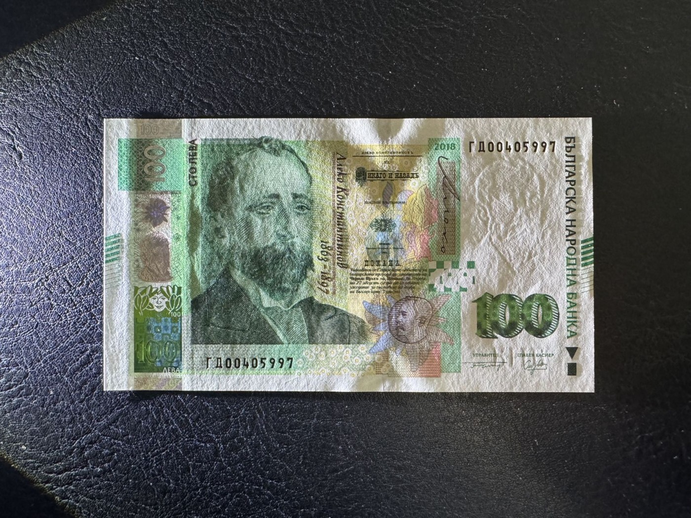 收藏联盟Quantum Auction 第327期拍卖  保加利亚2018年100列弗 品相全新UNC 文学家阿列克