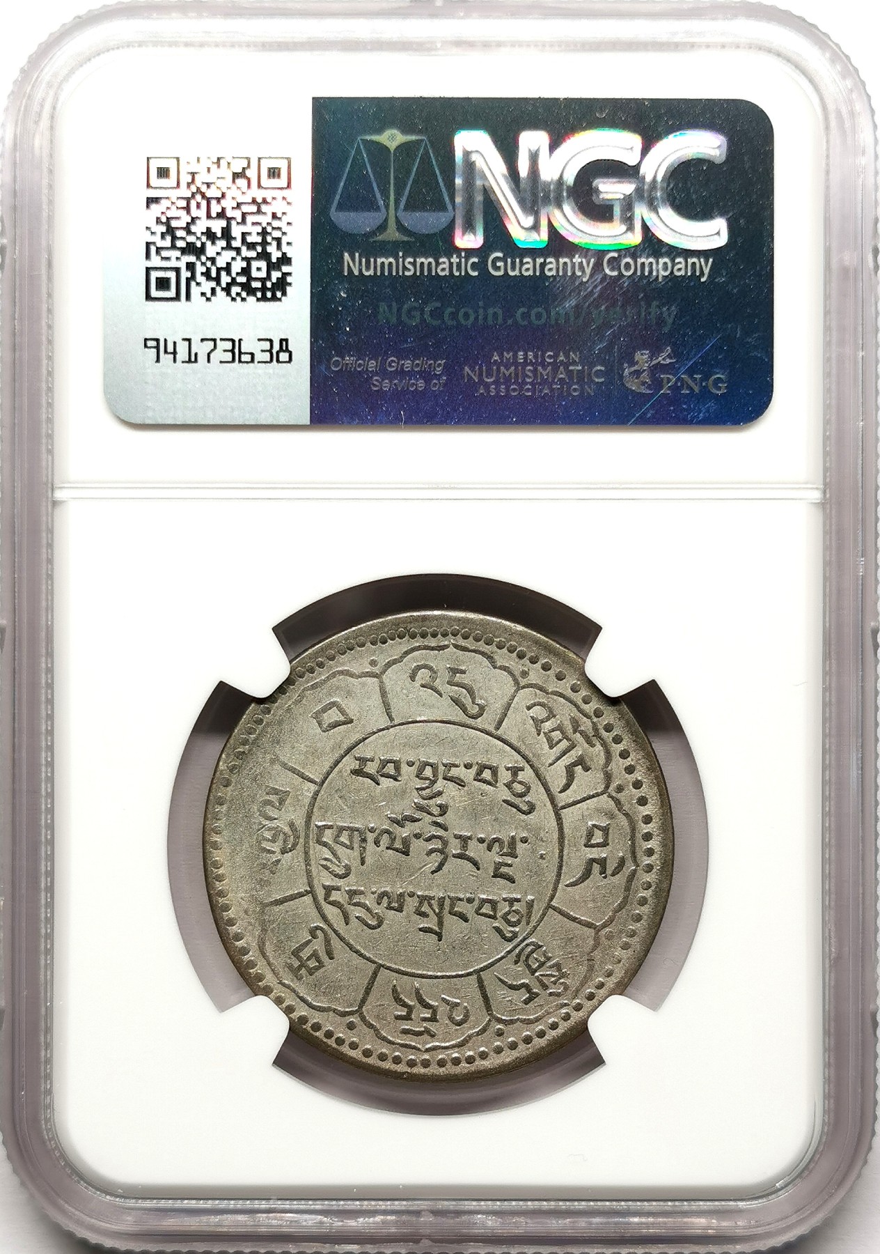 凡希社世界钱币微拍第二百六十一期（龙年开运场） BE1625（1951）中国西藏久果十两背文字NGC-XFD