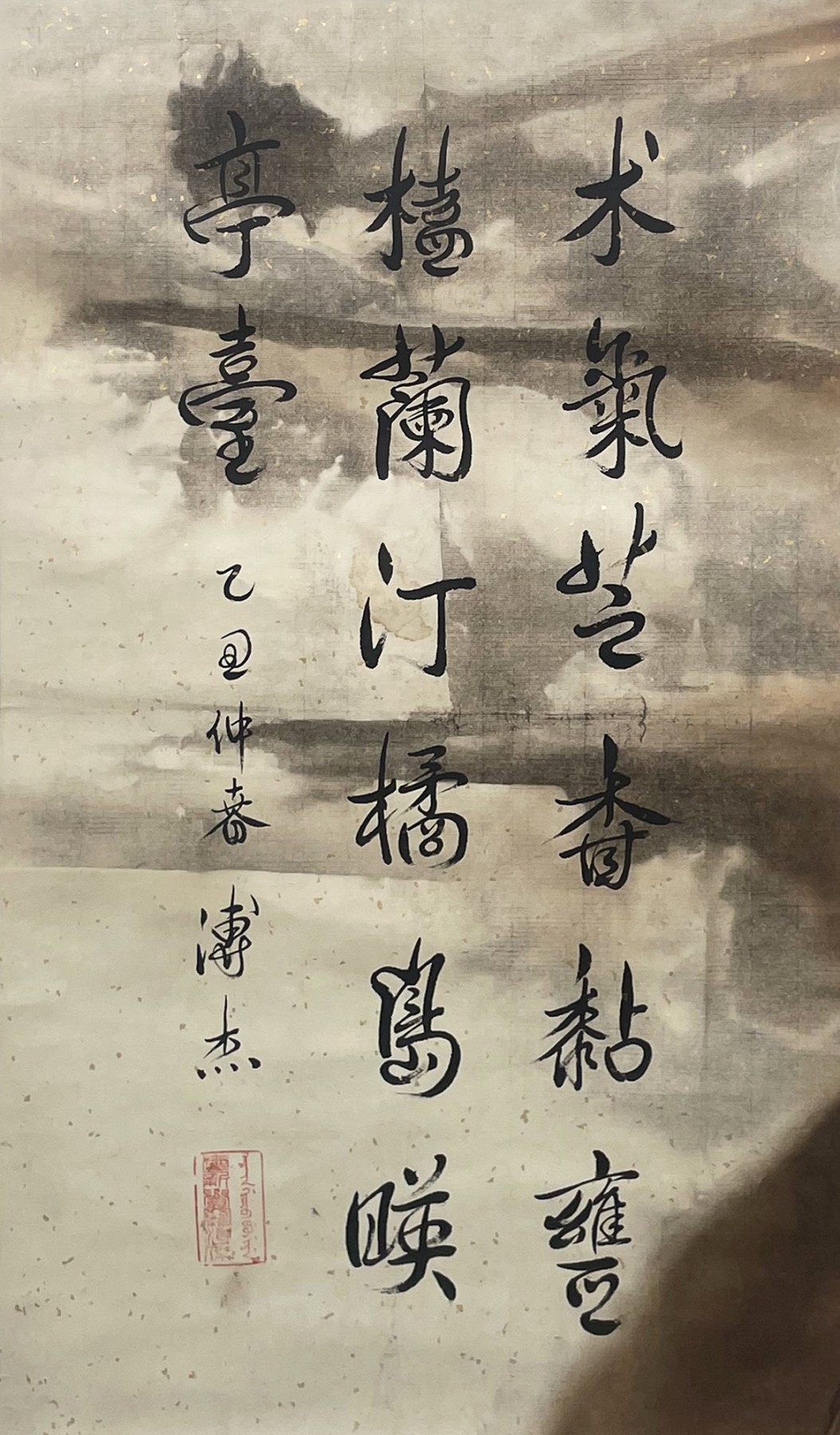 舒云轩知微见著文物局报备专场 溥杰《书法》尺幅：65*38