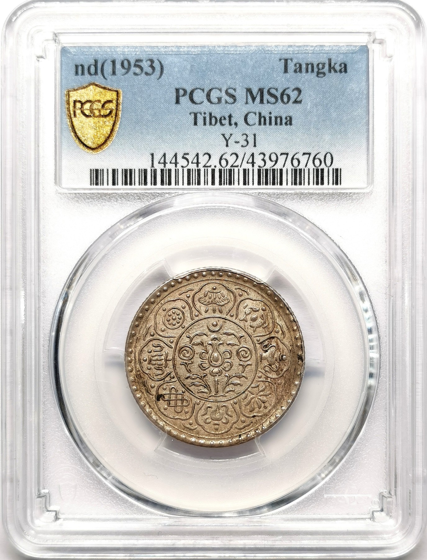 凡希社世界钱币微拍第二百六十一期（龙年开运场） 1953中国西藏阿果五两银币PCGS-MS62原味酥油彩！