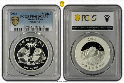 2008年中国台湾造币厂大熊猫来台纪念银章 1盎司 PCGS68 - 2008年中国台湾造币厂大熊猫来台纪念银章 1盎司 PCGS68