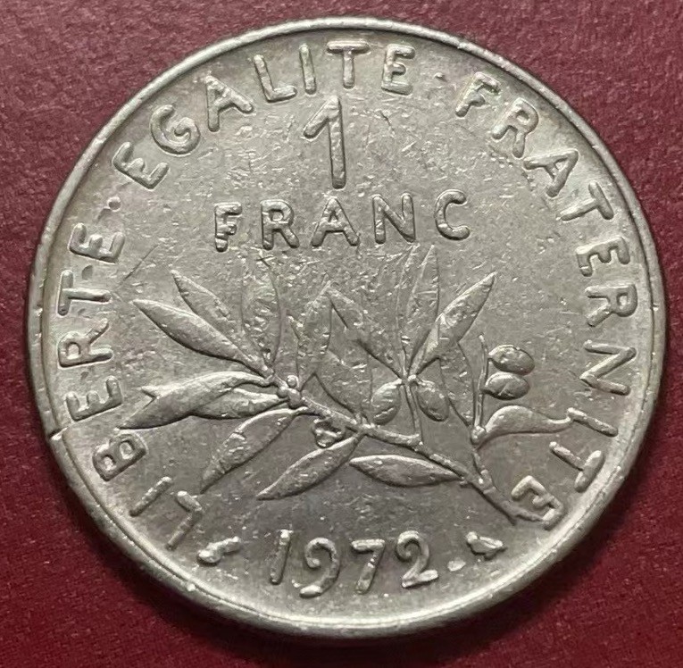 神仙姐姐散币好品专场第二十二期（无佣金满邮自动发出 1972 年法国 1 法郎