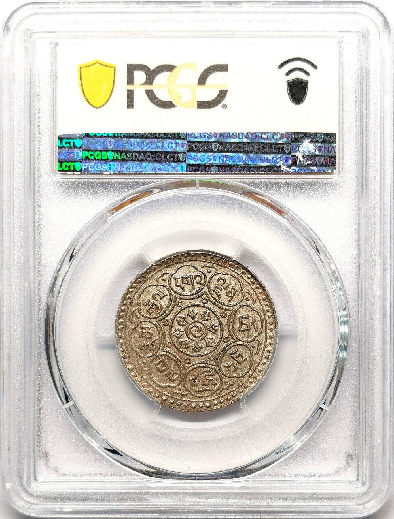 凡希社世界钱币微拍第二百六十一期（龙年开运场） 1953中国西藏阿果五两银币PCGS-MS62原味酥油彩！