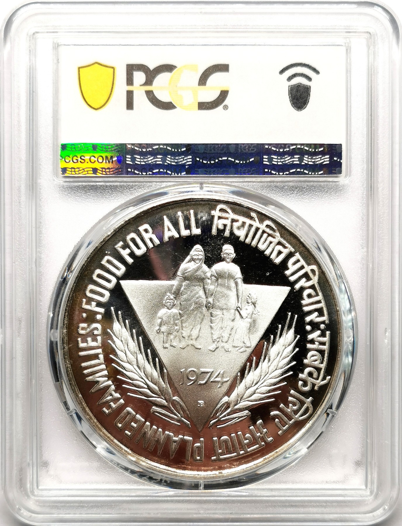 凡希社世界钱币微拍第二百六十一期（龙年开运场） 1974印度FAO纪念50卢比大银精铸PCGS-PR66DCAM