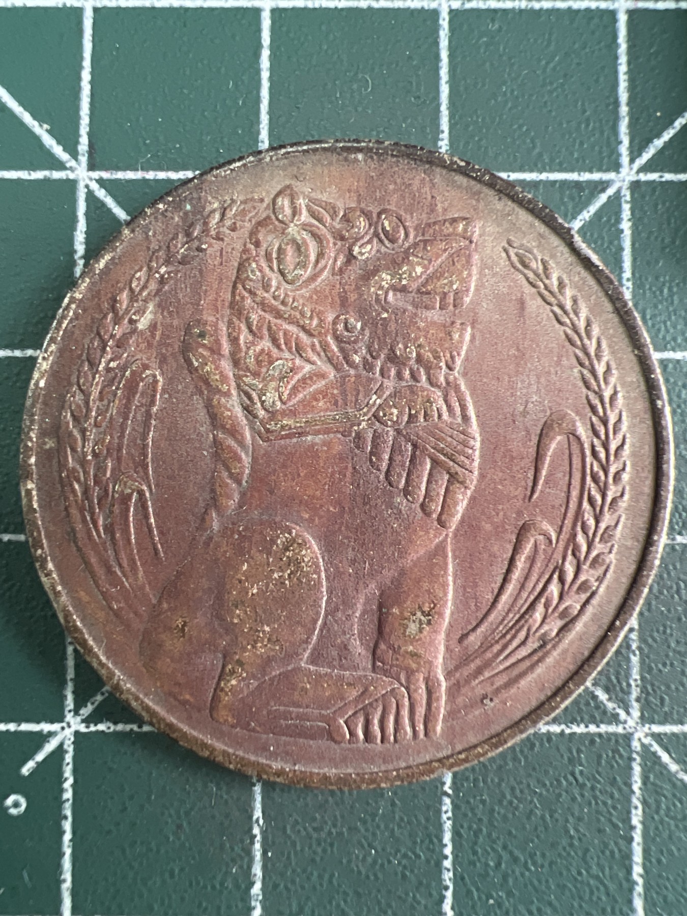 第667期 硬币专场 （无押金，捡漏，全场50包邮，偏远地区除外，接收代拍业务，本店十天发一次货） 新加坡一元