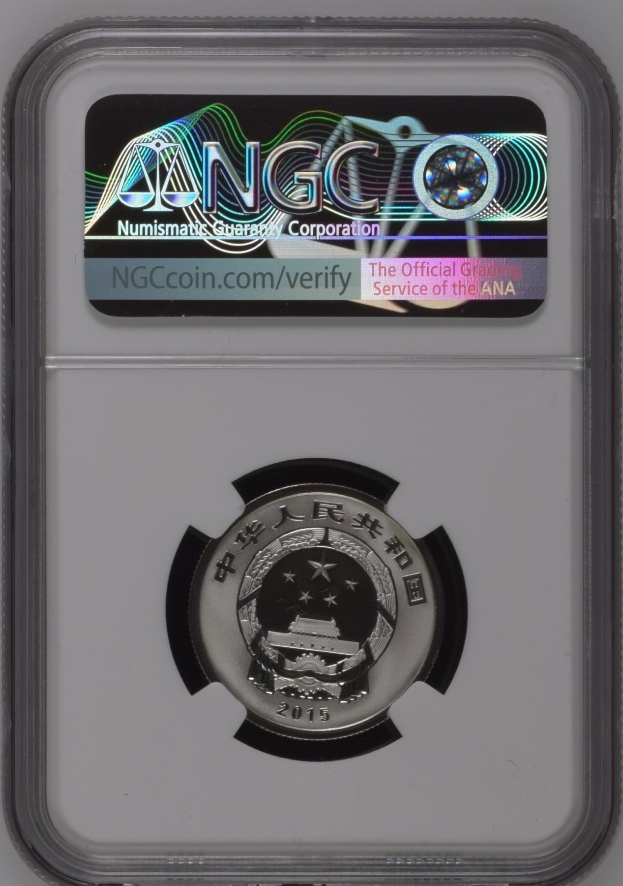 收藏联盟Quantum Auction 第327期拍卖  中国2015年贺岁银币3元 NGC MS70 带证书