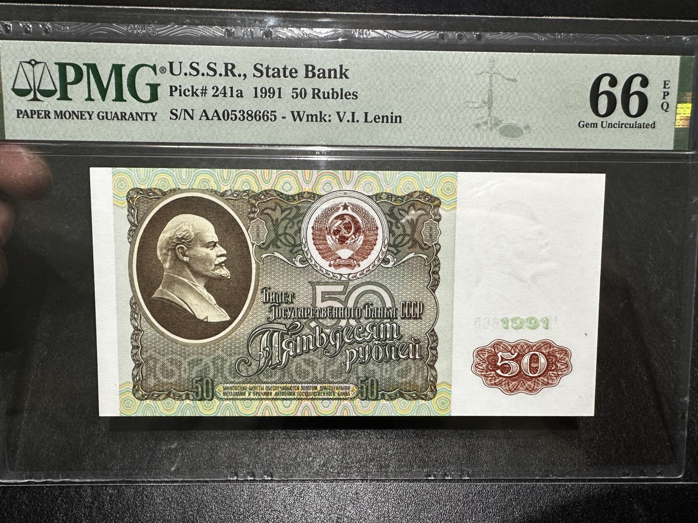 《外钞收藏家》第三百四十三期（评级场） 1991年苏联50卢布 AA冠 无47 PMG66