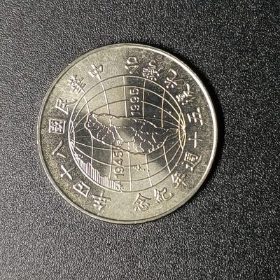 【君缘收藏】第23期☞钱币、邮票 - 光复