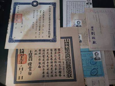 荷兰勋赏制服交流第88场拍卖 - 中华民国国民党议员洪照嵩干部套证--出生在日本台湾府的老台湾人 （非后面迁台） 后加入国民党 负责本土建设工作 担任议员和技术顾问等重要职务 套证包含国民党党组证明 奖状 政府派令 各种特种工具使用证书和个人证件 非常齐全的一套保存完好 特殊时期的珍贵历史资料