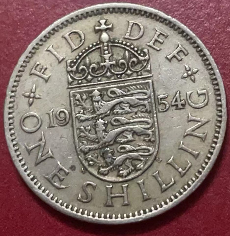 神仙姐姐散币好品专场第二十二期（无佣金满邮自动发出 1954 年英国 1 先令