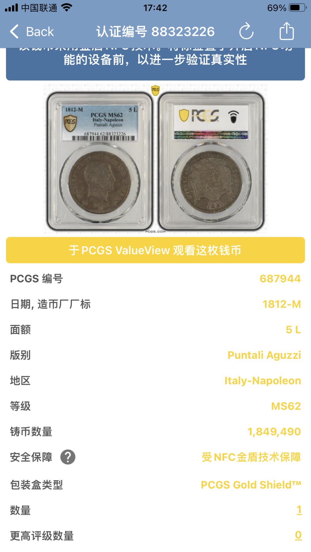 凡希社世界钱币微拍第二百六十一期（龙年开运场） 稀！1812M意大利王国拿破仑5里拉大银PCGS-MS62 盾徽长矛粗尖版，深色欧陆五彩，真正的传世品质，P唯一最高分！