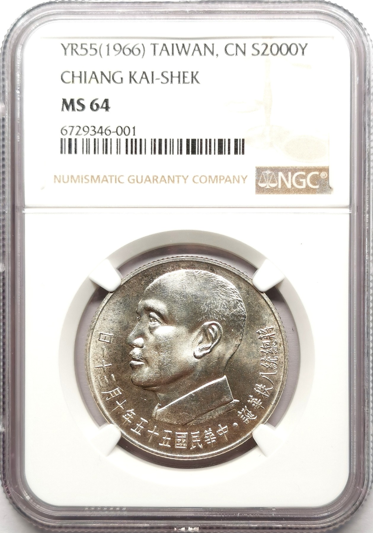 凡希社世界钱币微拍第二百六十一期（龙年开运场）