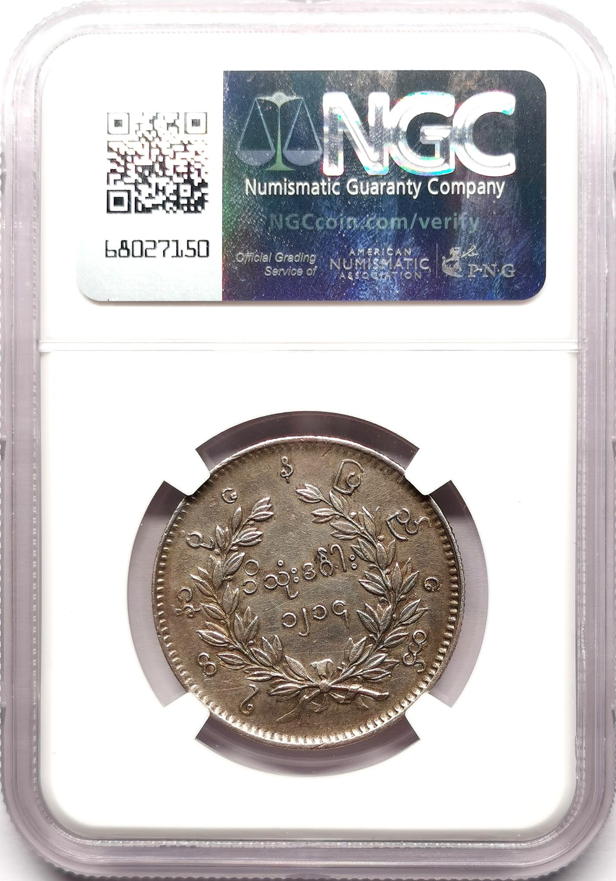 凡希社世界钱币微拍第二百六十一期（龙年开运场） 1852缅甸孔雀KYAT银币NGC-AUD