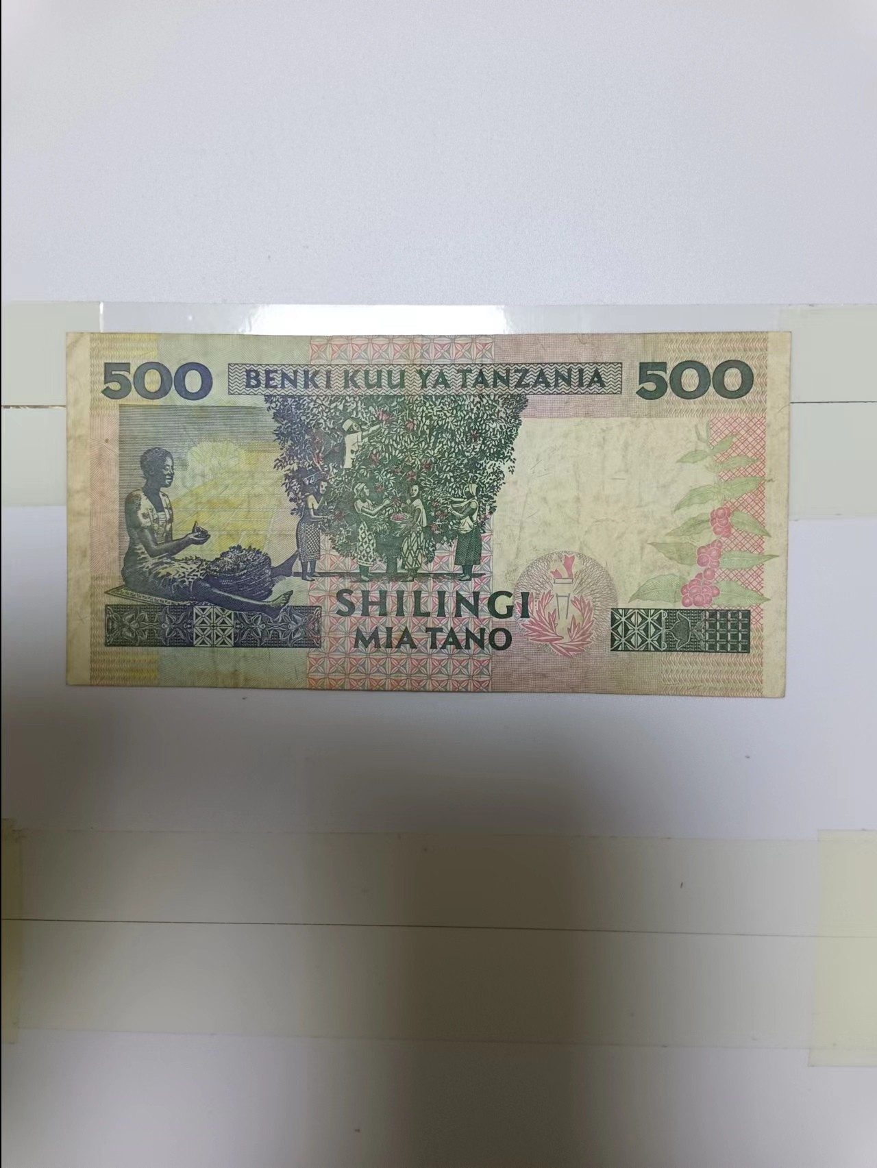 【20240304】非全新纸币第118场 坦桑尼亚500先令