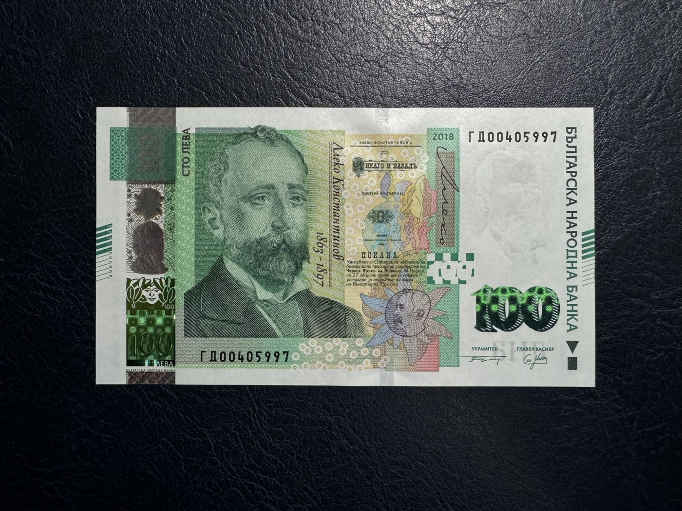 收藏联盟Quantum Auction 第327期拍卖  保加利亚2018年100列弗 品相全新UNC 文学家阿列克
