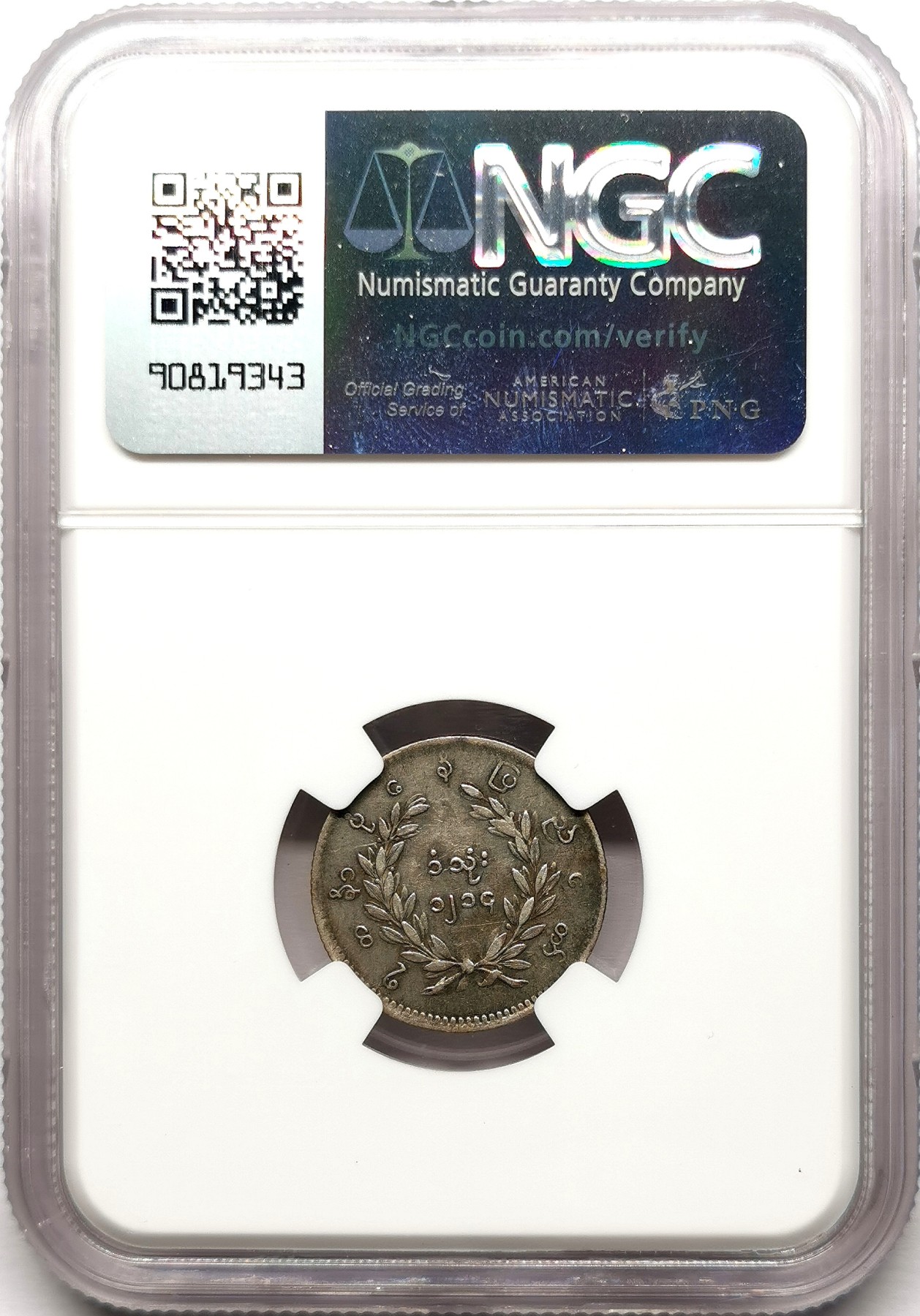 凡希社世界钱币微拍第二百六十一期（龙年开运场） 1852缅甸孔雀MAT（1/4KYAT）银币NGC-XF45