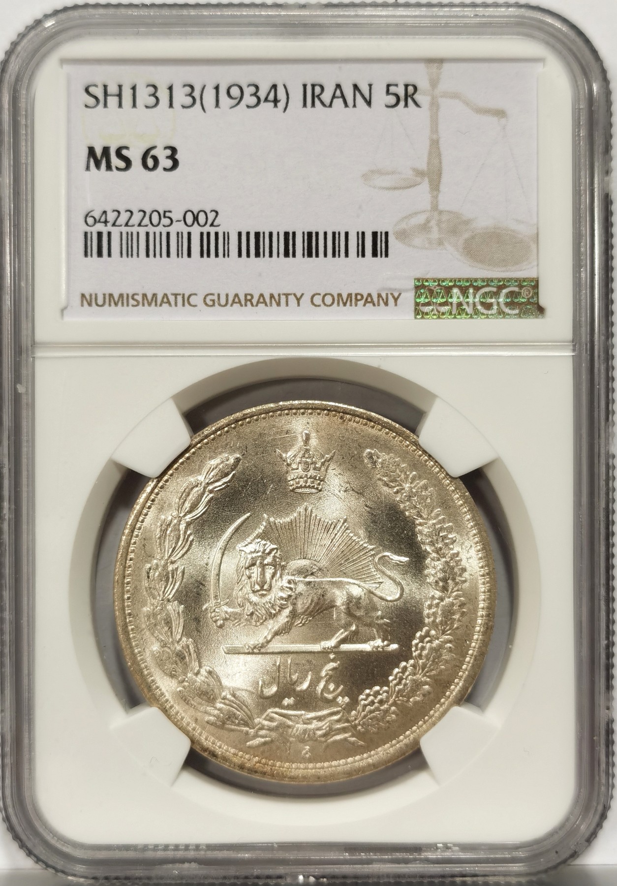 博洋堂世界钱币拍卖第066期（全场包邮） 1934年伊朗狮子拿刀5里亚尔银币NGC-MS63，经典狮子拿刀图案，热门品种之一。原汁原味老包浆，极美车轮强转光，币面清爽干净又漂亮，打制精美，银光闪闪。略为低评，状态和品质秒杀大部分MS63分，高分精品