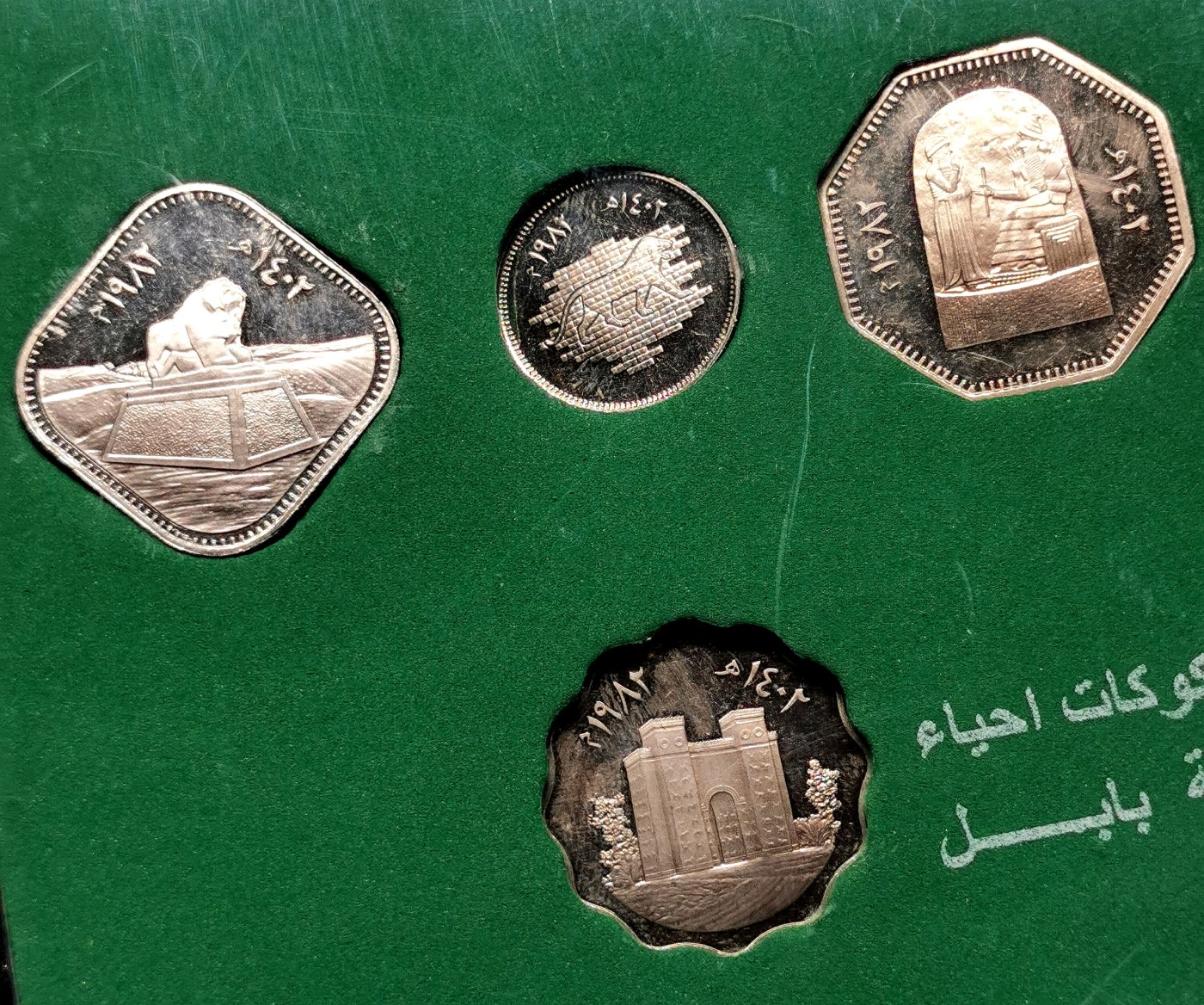 凡希社世界钱币微拍第二百六十一期（龙年开运场） 1982伊拉克巴比伦古城考古发现精铸PS 币面有氧化指纹印丝痕