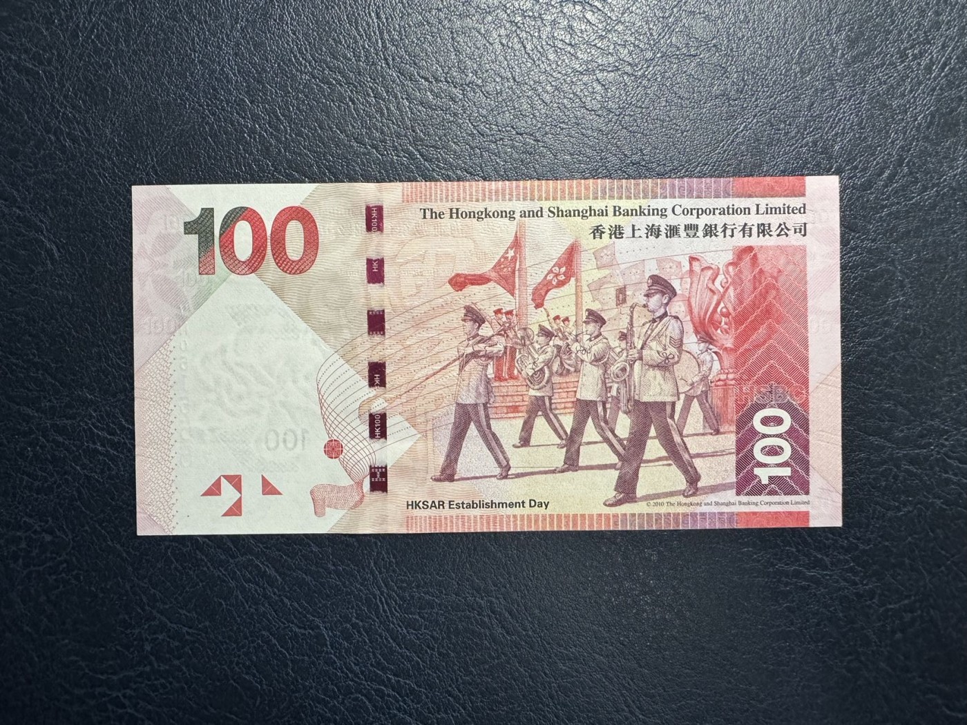 收藏联盟Quantum Auction 第327期拍卖  香港汇丰银行2016年100元 品相全新UNC 豹子号555