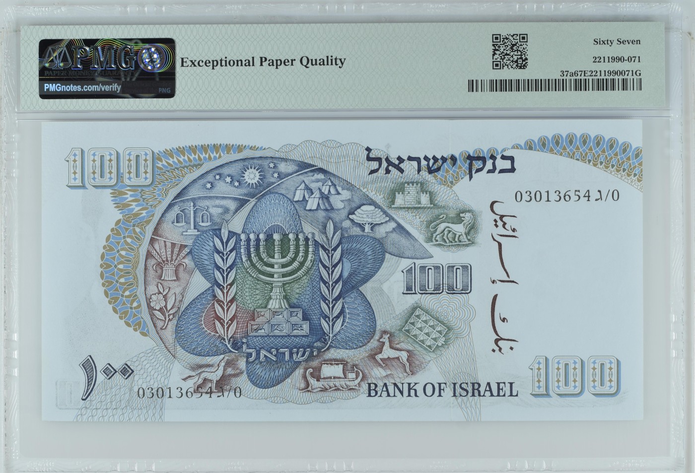 收藏联盟Quantum Auction 第327期拍卖  以色列1968年100里洛特 PMG67 a版黑字序列 JEZ代印 犹太复国主义创始人赫茨尔