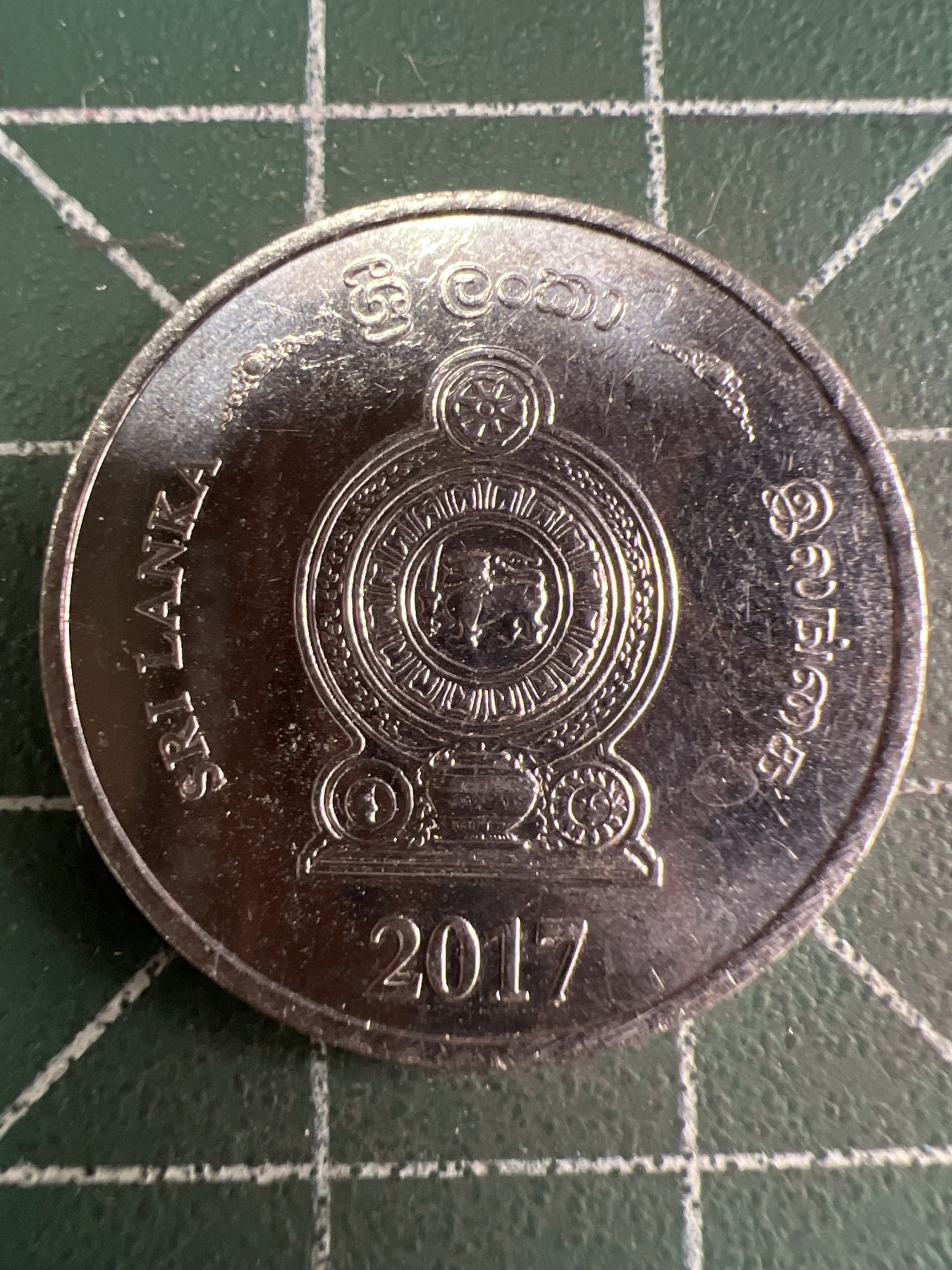 第560期 硬币专场 （无押金，捡漏，全场50包邮，偏远地区除外，接收代拍业务） 斯里兰卡5卢比