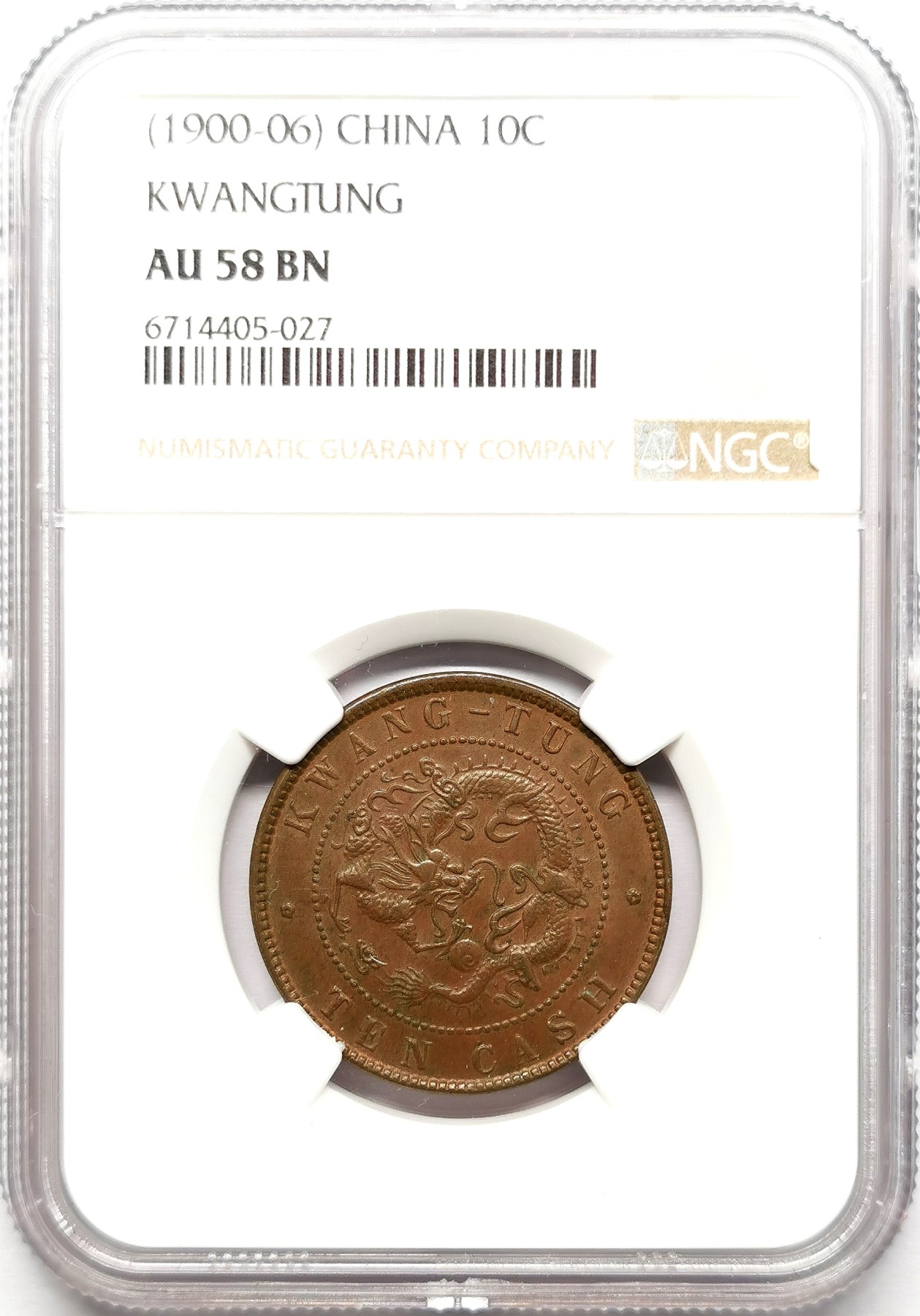 凡希社世界钱币微拍第二百六十一期（龙年开运场） 广东光绪十钱铜元NGC-AU58