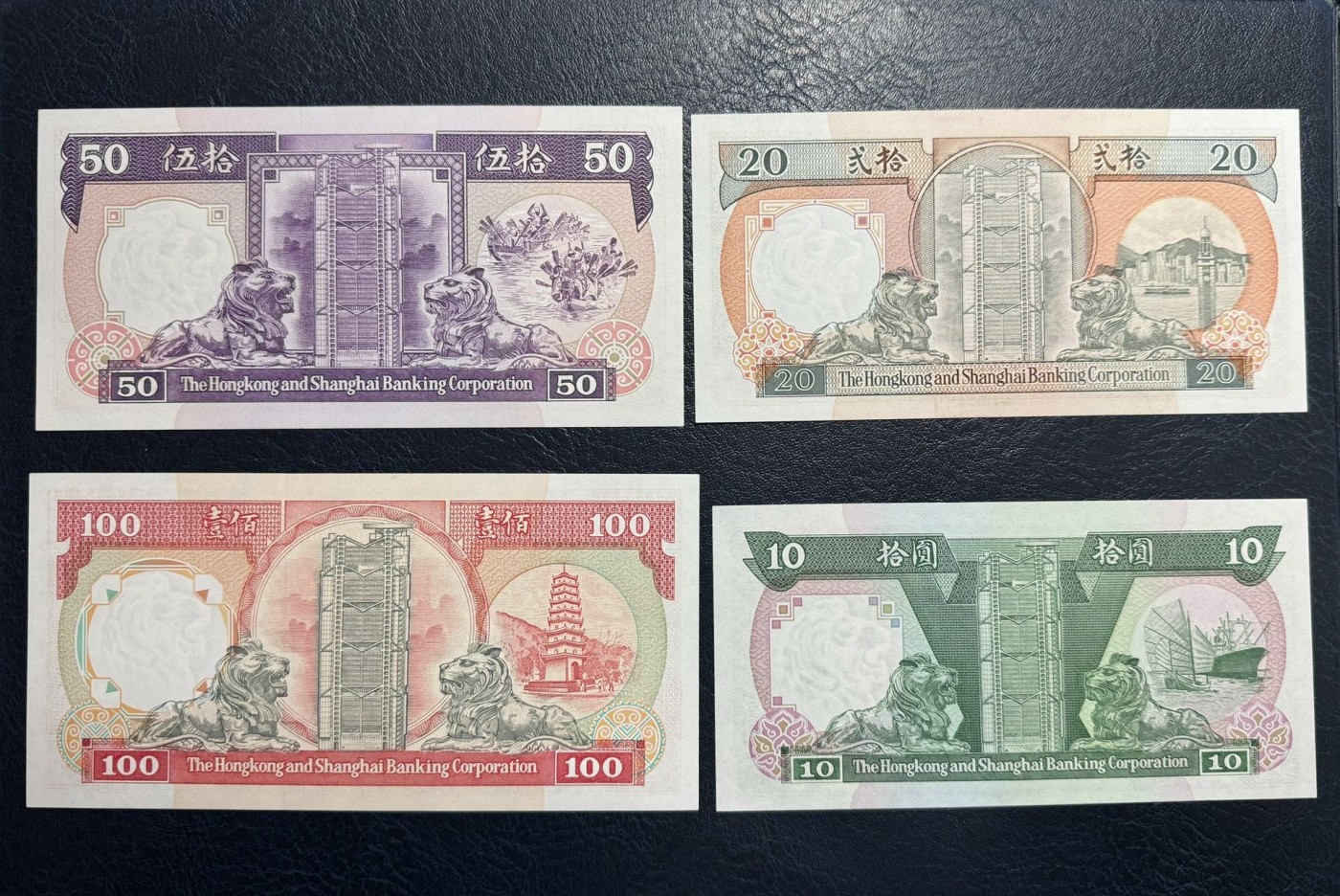 收藏联盟Quantum Auction 第327期拍卖  香港汇丰银行1990年10-100元 品相全新UNC 