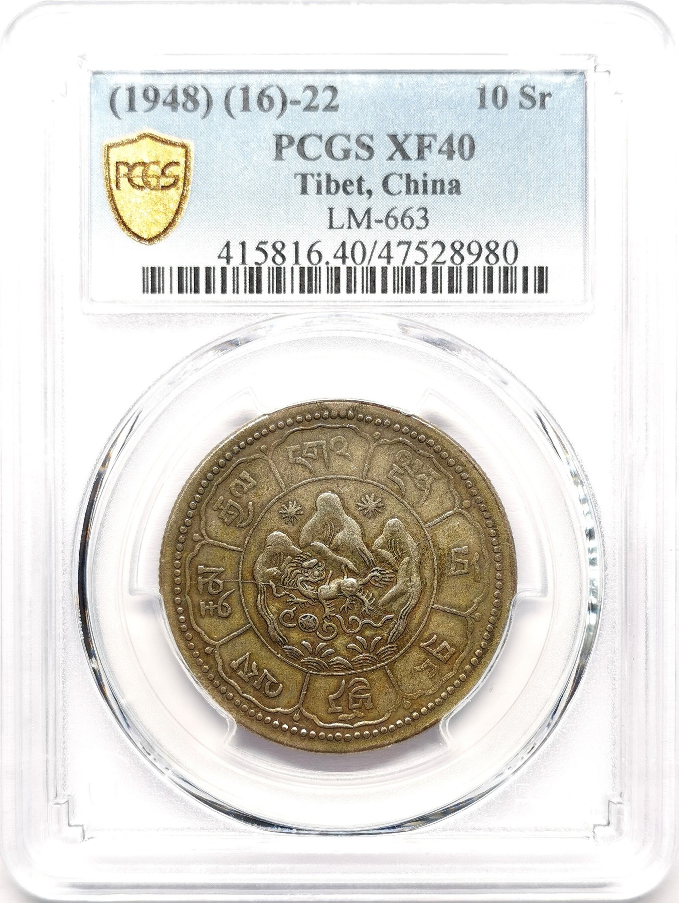 凡希社世界钱币微拍第二百六十一期（龙年开运场） BE1622（1948）中国西藏久果十两吐宝鼠银币PCGS-XF40味道好！