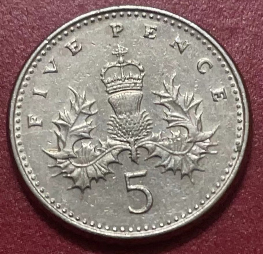 神仙姐姐散币好品专场第二十二期（无佣金满邮自动发出 1990 年英国 5 便士