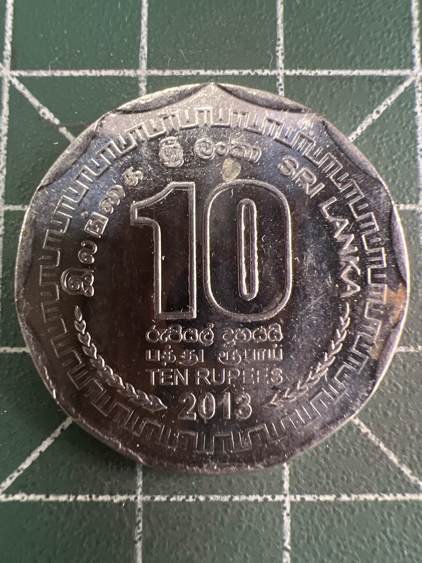 第610期 硬币专场 （无押金，捡漏，全场50包邮，偏远地区除外，接收代拍业务） 斯里兰卡10卢比