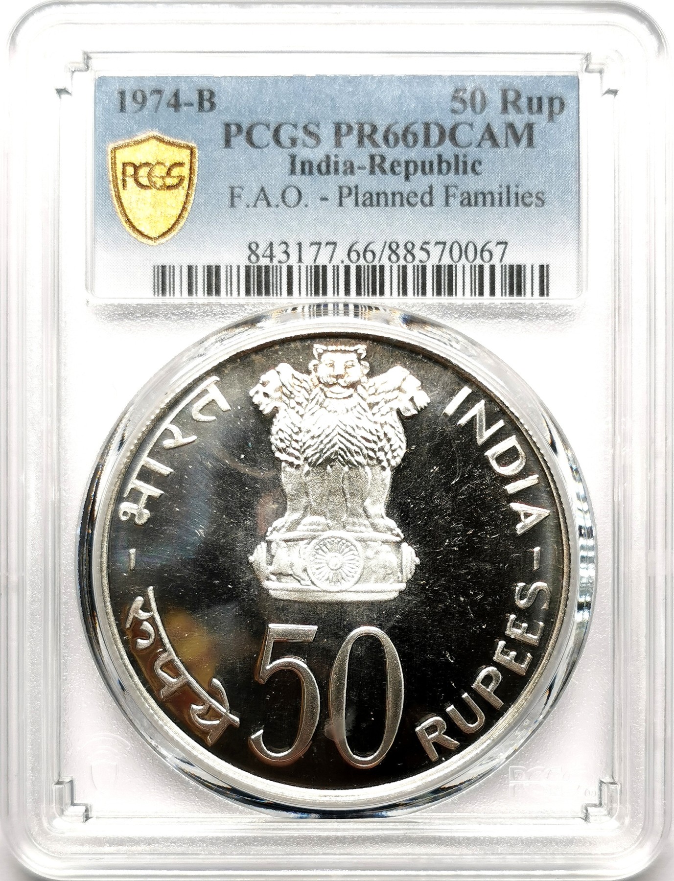 凡希社世界钱币微拍第二百六十一期（龙年开运场） 1974印度FAO纪念50卢比大银精铸PCGS-PR66DCAM