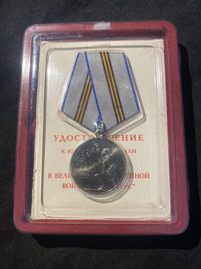 盛世勋华——号角文化勋章邮票专场拍卖第168期 - 俄罗斯2020年卫国战争胜利75周年纪念章 实发带原盒 证书