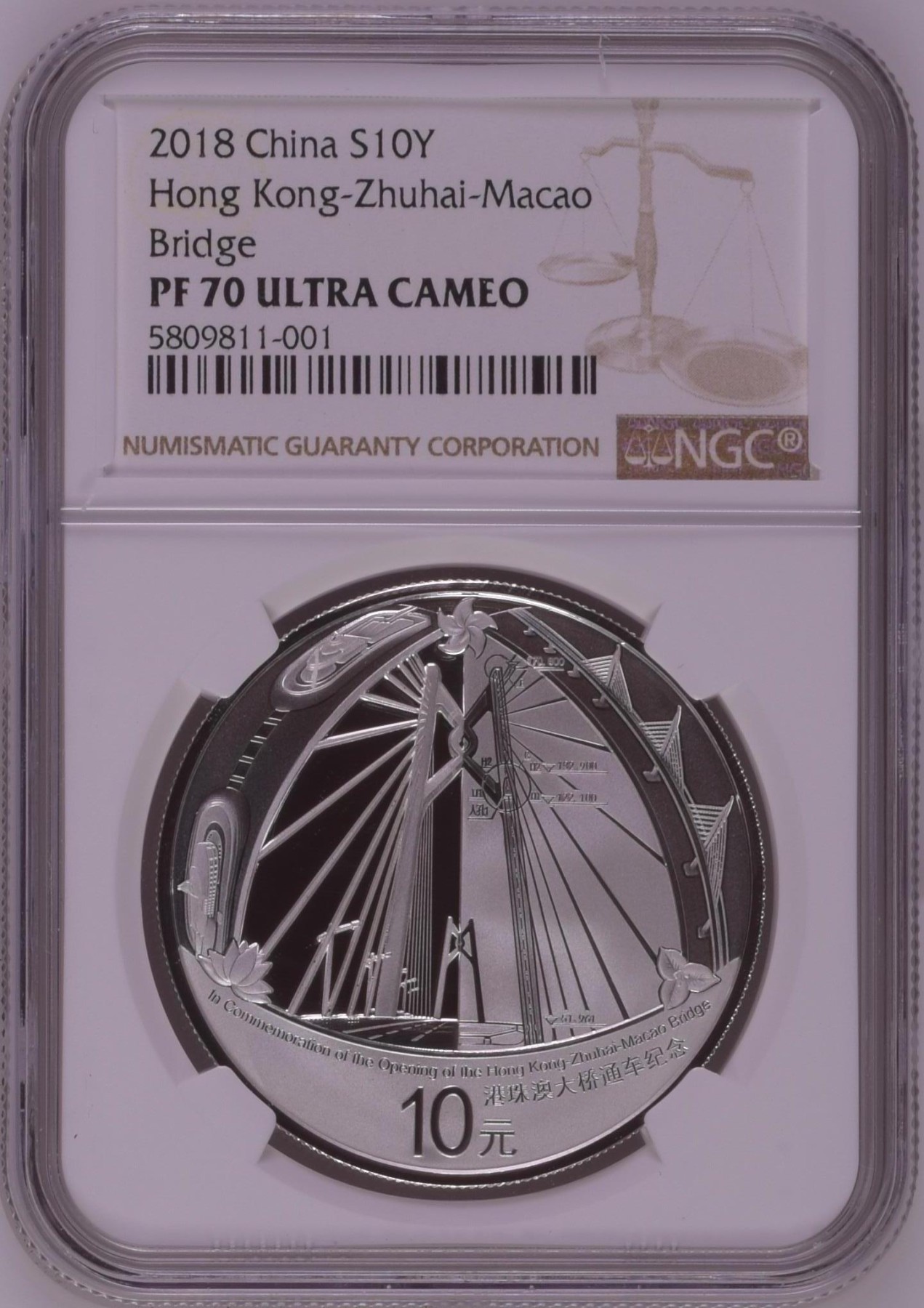 收藏联盟Quantum Auction 第327期拍卖  中国2018年港珠澳大桥通车纪念精制银币 NGC PF70 UC