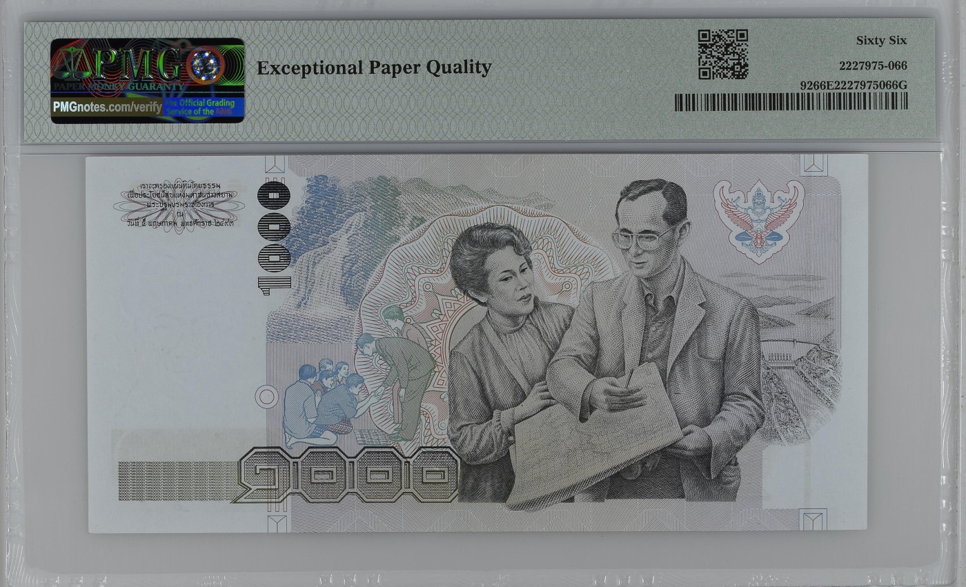 收藏联盟Quantum Auction 第327期拍卖  泰国ND (1992)年1000泰铢 PMG66 拉玛九世