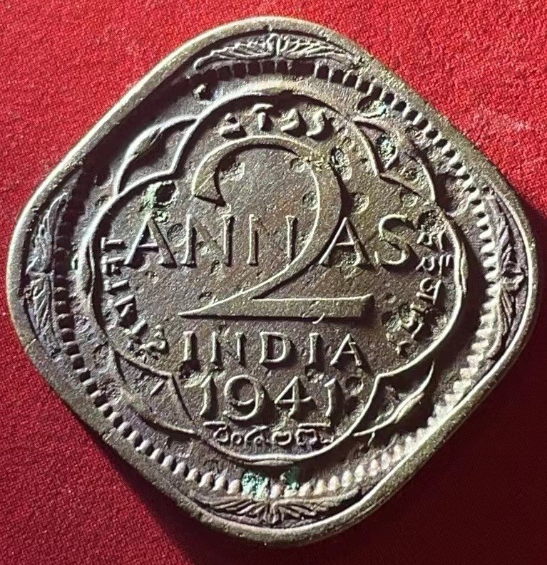 神仙姐姐散币好品专场第二十二期（无佣金满邮自动发出 1941 年英属印度支那 2 安娜