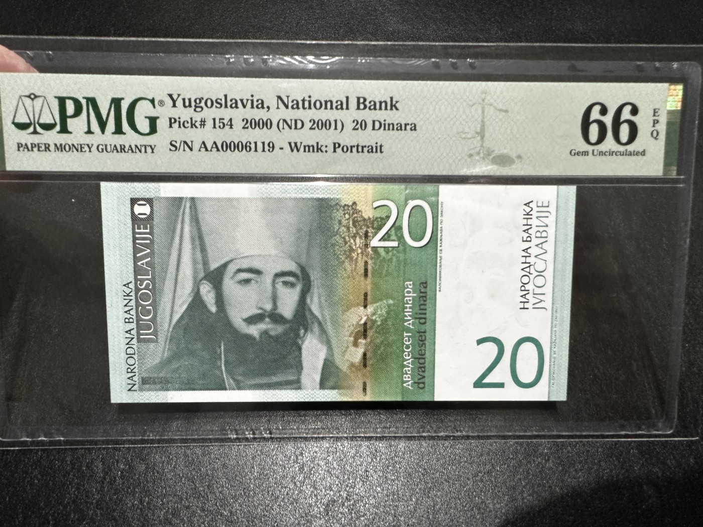 《外钞收藏家》第三百四十三期（评级场） 2000年塞尔维亚20 无47第纳尔 PMG66
