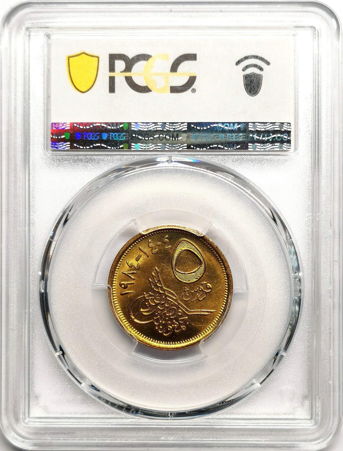 凡希社世界钱币微拍第二百六十一期（龙年开运场） 1984埃及金字塔5P铜币PCGS-MS66