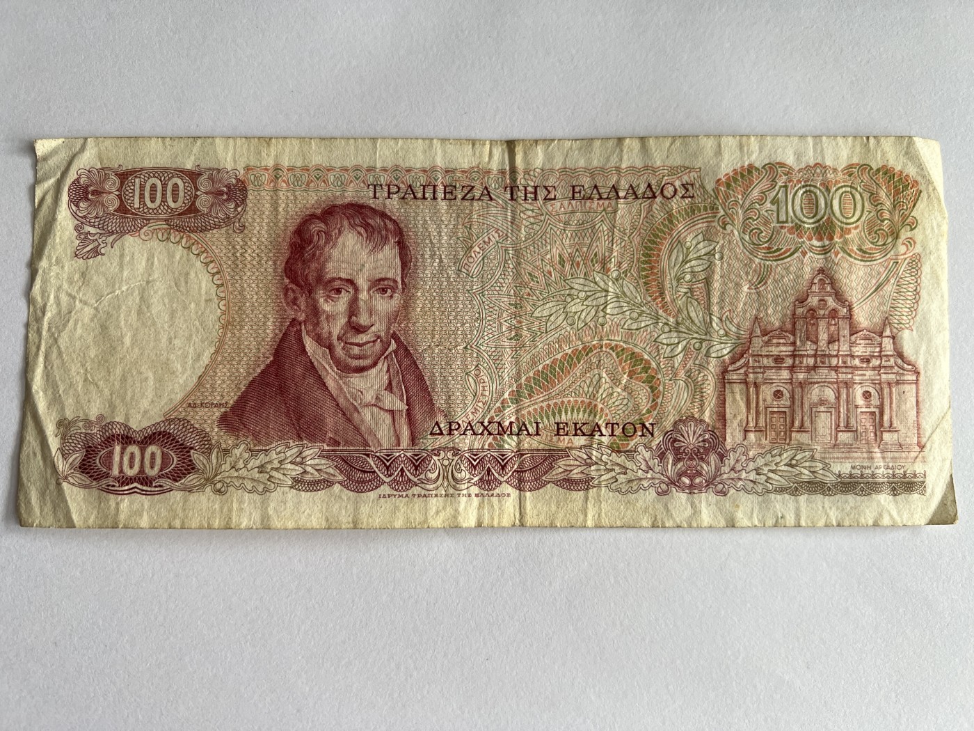 第540期  纸币专场 （无押金，捡漏，全场50包邮，偏远地区除外，接收代拍业务） 希腊100德拉克马