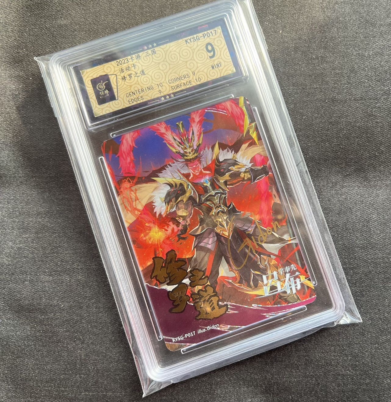 【随心卡拍】收藏卡拍卖【第13期】 卡游 三国 吕布卡 活动卡