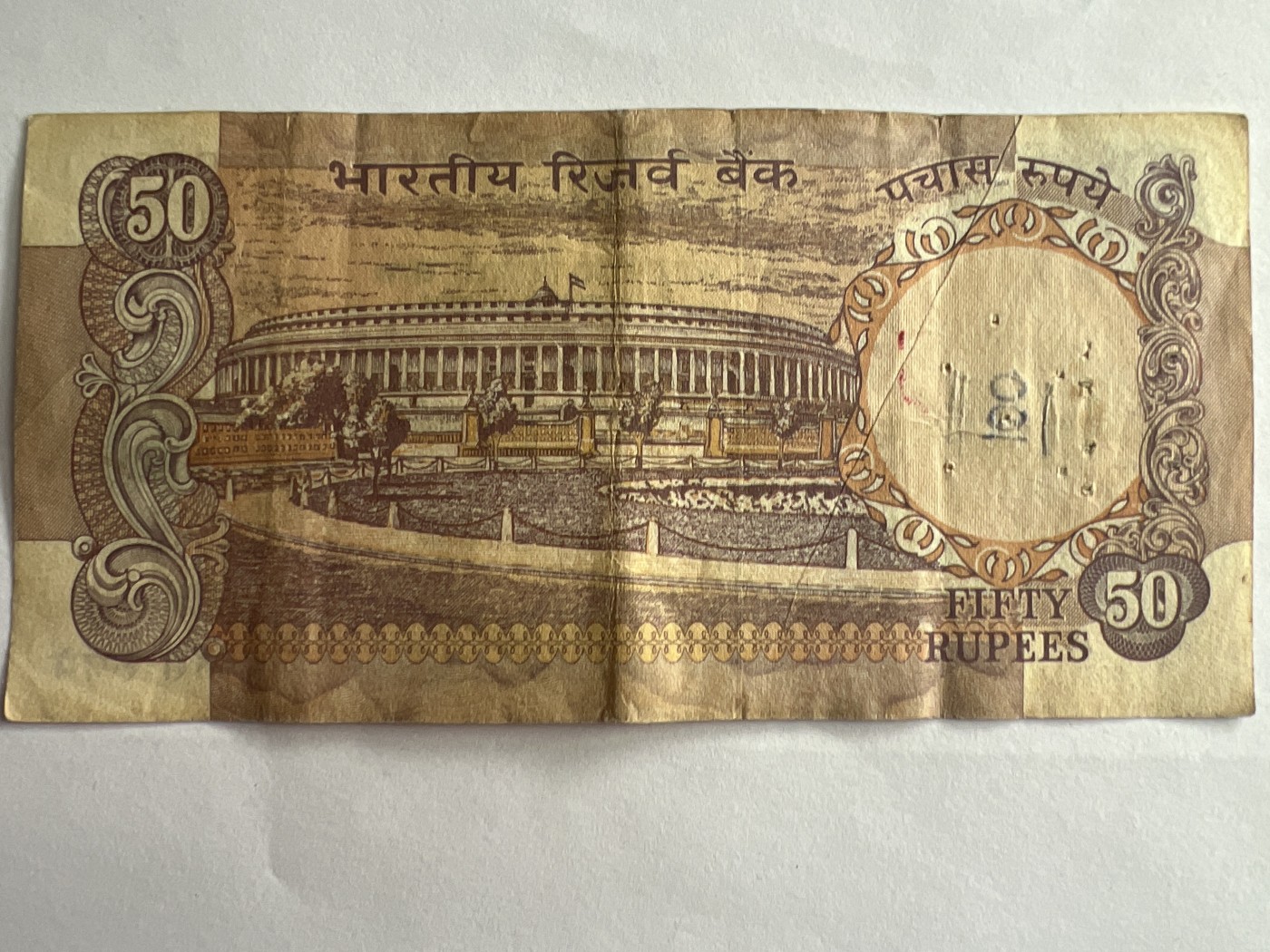 第540期  纸币专场 （无押金，捡漏，全场50包邮，偏远地区除外，接收代拍业务） 印度50卢比