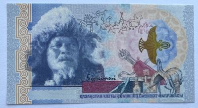 2024第9场（总第161期）：精品测试钞、外钞评级币综合场  - 哈萨克斯坦BFNBK 2011版老鹰测试钞UNC