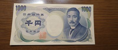 【世界钱币】精选微拍第94期暨2024年第五期 评级币裸钞场 【一口价已售出】1993年日本1000元 夏目漱石 大藏蓝字全程无47百位号+数三 全新绝品尾号320